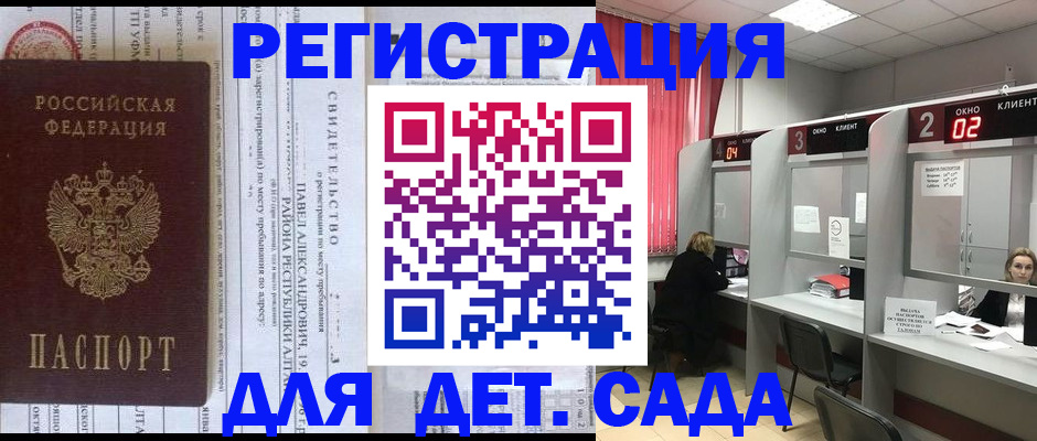 прописка для школы в Зарайске